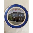 Фарфор.Тарелка декоративная СПК "Бельковщина 80 лет" 200 мм. ДФЗ