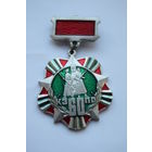 Знак. Значок. "КЗПО 60-лет Западному погранокругу КГБ СССР". Ретро СССР.