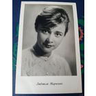 Актриса ЛЮДМИЛА МАРЧЕНКО.1962г
