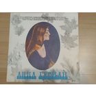 Анна Герман. Когда цвели сады. 1982г.