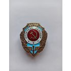 Отличник авиации. Реплика.