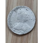 ГРИВЕННИК 1787 СПБ