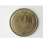 3 копейки 1989 UNC