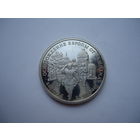 3 рубля 1994. Белград.