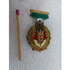 Знак ЦК ВЛКСМ "Золотой колос", 2 тип. тяжелый