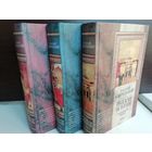 В.Ключевский. Русская история. Полный курс лекций (комплект из 3 книг)