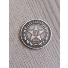 50 копеек 1922 П Л