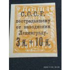 В помощь населению Ленинграда СК 63 **