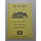 Проекты жилых домов - 9