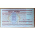 5 рублей 2000 года, серия ГД - XF-aUNC - не частая