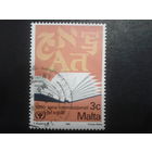 Мальта 1990 книга