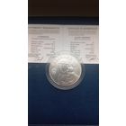 Славянка 20 рублей, 2025 год, Серебро. Обмен. Продажа