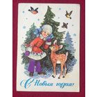 С Новым Годом! Манилова 1977 г.