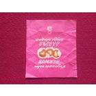 Обертка от конфеты