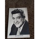 АКТЕР Лев Фричинский