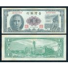 Тайвань 1 Юань 1961 год, aUNC.