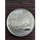 10 гривен Украина. Юбилейная. С царапиной.