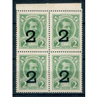 Царская Россия - 1917г. - Александр II, Романовы, марки-деньги - 1 кварт - MNH, есть жёлтые пятнышки. #4-W2-108-KS-2