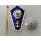 Поплавок об окончании речного / морского училища СССР. винт