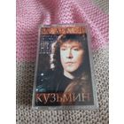 Кассета  Владимир Кузьмин. Грешный ангел.