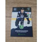 Хоккейная карточка.