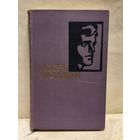 Лондон Джек - Собрание сочинений (Том 3)