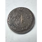 5 копеек 1793 год, ЕМ, хороший сохран