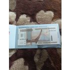 Один миллион рублей в слабе