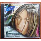 CD Валерий Леонтьев – Канатный Плясун. Песни Игоря Крутого (1999)