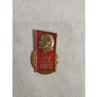 Значок.  25 съезд КПСС. Ленин.