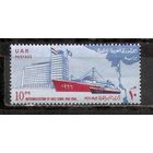 ФФ5 ОАР 1966 Корабль