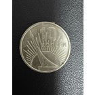 10 копеек 1967 года 50 лет Советской власти . Хорошее состояние. С 1 рубля