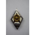 Ромб об окончании "ВВИТКУ". Тяжелый. "Высшее военное инженерно-техническое Краснознаменное училище". Ретро СССР.