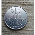 Werty71 Израиль 1 лира 1978 шекель лирот