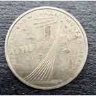 Монета Юбилейная 1 рубль 1979г. Игры XXII Олимпиады Москва 1980г