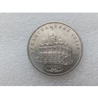 5 рублей СССР