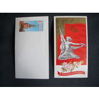 Поздравление с 1 мая. Двойная, чистая с вкладышем, в конверте 19