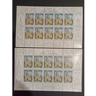 Марки Беларуси 1998 года, 775 лет Несвижу, EUROPA, полные листы КМ 270, разновидности, различный цвет марочного поля и перфорирование листов! каталог 22 евро, См. фото