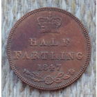 Великобритании 1/2 фартинга 1847 года. Виктория. Корона. Предложи свою цену или обмен!