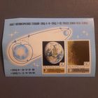 СССР 1969. Освоение космоса. Блок