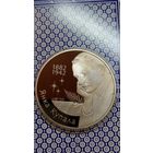 Беларусь 1 рубль 2002 Янка Купала