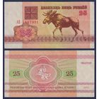 Беларусь, 25 рублей 1992 г., P-6 (серия АЕ, лось, водяной знак в1)