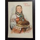 Андрианов Совет да любовь 1958 подписанная открытка СССР