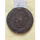 5 копеек 1793 АМ