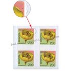 Разновидность почтовой марки "Шестой стандартный выпуск. Кувшинка желтая"