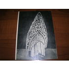 Загорск Кокошник 1965 год Чистая