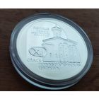 Серебро 0,925! .Беларусь 20 рублей, 2003 Памятники архитектуры Беларуси - Спасо–Преображенская церковь (Полоцк) Сертификат.
