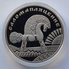 1 рубль, Народные промыслы и ремёсла белорусов - Соломоплетение, 2009