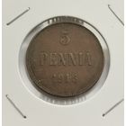 5 пенни 1916 г. С рубля
