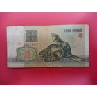 3 рубля серия АТ обр.1992 года